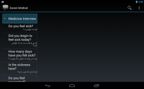 Sorani Medical Phrases screenshot 8