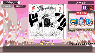 漢字でGO! 集英社マンガ祭 screenshot 5