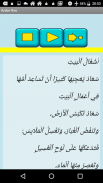 offline arabic courses screenshot 3