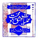 Amliyat E Ishq W Mohabbat Icon
