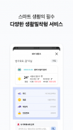 PASS by U+ 모든 인증 PASS 앱 하나로! screenshot 5