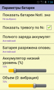 Говорящий будильник (8 в 1) screenshot 6