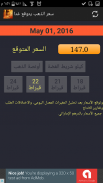 Tomorrow Gold Price Dubai UAE screenshot 3