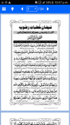 Khutbat e Razawiyya screenshot 2