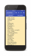 Ashtadhyayi Chandrika | Sanskrit screenshot 2