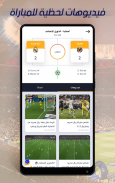 موبي سكور | ملخصات نتائج اهداف مباريات اليوم لايف screenshot 5