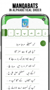 Naat Collection - Urdu Naat & Kalam screenshot 5