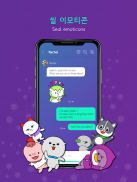 Seal messenger screenshot 1