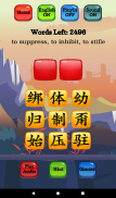 Chinese Character Hero - HSK Pro screenshot 15