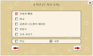 칠판의 수학 screenshot 3