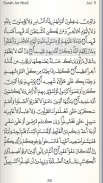 Quran - Qaloon screenshot 10