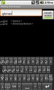 Soft Arabic Keys screenshot 1