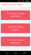 English Grammar In Marathi screenshot 1