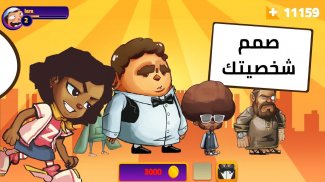 Misfits Run - سباق العيال screenshot 11