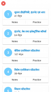 RSCIT Exam Preparation screenshot 16