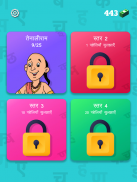 हिंदी पहेलियाँ - Hindi Riddles screenshot 3