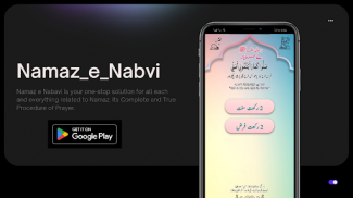 Namaz e Nabavi screenshot 5
