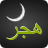 Al Hijri Widget