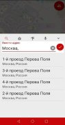 Такси Максим Москва screenshot 1