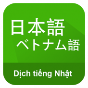 Dịch Tiếng Nhật screenshot 4