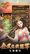 媚姬Online-跨服争霸 screenshot 4