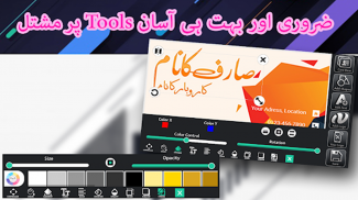 Urdu Visiting Card Maker screenshot 6