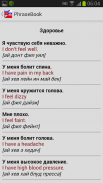 Language Assistant Eng-Rus screenshot 11