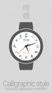 Chinese Watch Face screenshot 3