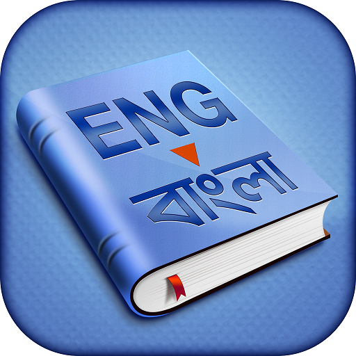 Bangla Dictionary / বাংলা অভিধান::Appstore