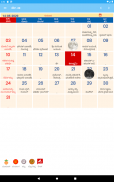 Latest Kannada Calendar 2021- KalPanchang almanac screenshot 5