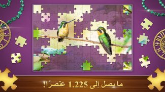 Jigsaw Puzzles HD: أحجية جقسو screenshot 0