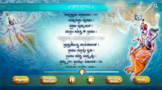 Purusha Suktam screenshot 0