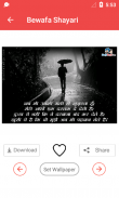 Bewafa Shayari Images screenshot 1