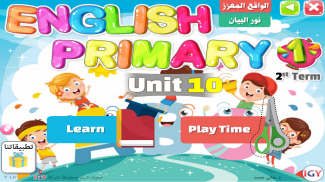 English for Primary 1 - Second Term screenshot 1