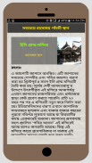 রহস্যময় পৃথিবীর যত ঘটনা ~Rohosso Golpo,অবাক পৃথিবী screenshot 1