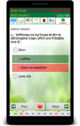 BSSC BPSC Exam Prep Hindi screenshot 12