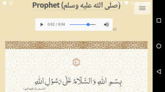 Durood Shareef screenshot 5