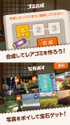 ゴミ箱にPOI 無料で遊んで景品をゲット screenshot 4