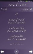 Iftekhar Raghib - Urdu Poetry screenshot 2