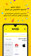 SOOQ360 screenshot 2