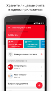 МТС Деньги (Беларусь) screenshot 1