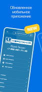 Моремания NEXT screenshot 7