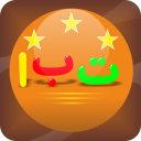 Belajar Hijaiyah Icon
