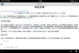 Tokiie Offline Chinese Wikipedia Database #1 of 2 screenshot 21