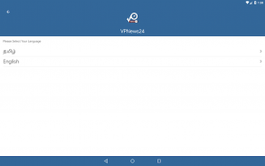 VPNews24 - Tamil News, Cricket screenshot 9