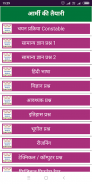 आर्मी की तैयारी BSF Constable CBT Exam Guide screenshot 2