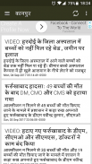 Uttar Pradesh News in Hindi screenshot 4