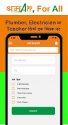 ShramApp - श्रम एप - Rojgar Abhiyan- Shram App screenshot 0