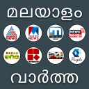 Malayalam News Live Tv | Asianet news live Tv Icon