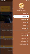 ورزازات أونلاين screenshot 2